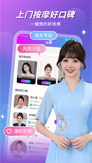 按个摩0