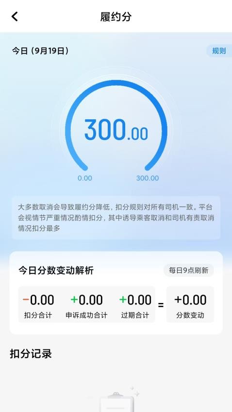 初八打车APP官方版2