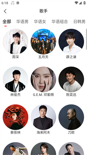 趣听音乐最新版本2