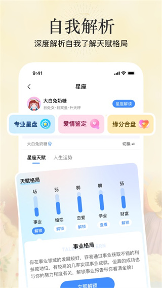 知星软件3