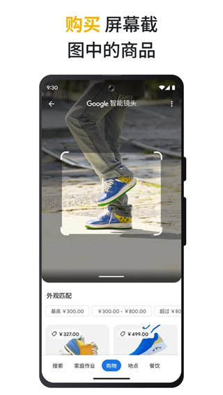 谷歌安卓版app下载0