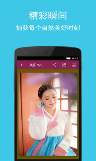美女图集大全最新版2