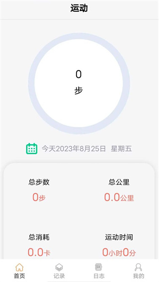 天天乐步免费版1