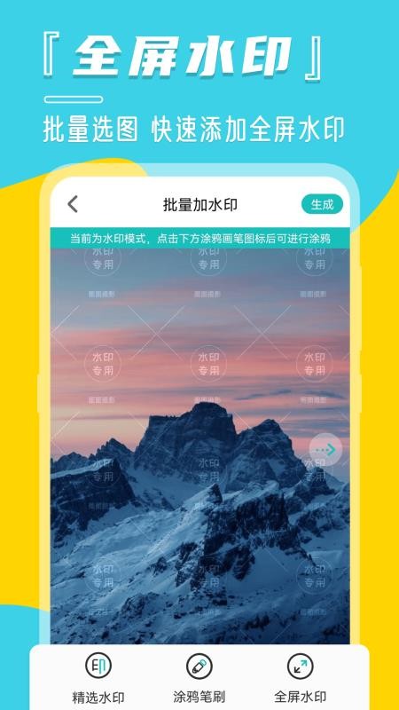 水印管家DIY贴纸1