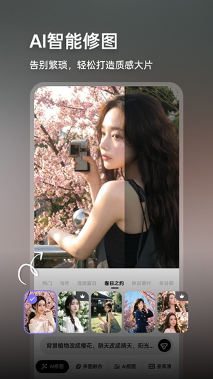 丸拍AI手机版1