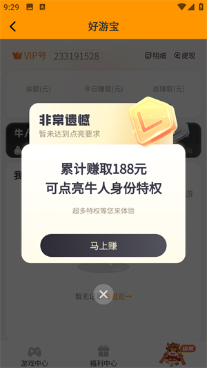 好游宝1