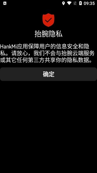抬腕听歌儿童手表版0