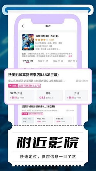 电影优惠团购票最新版2