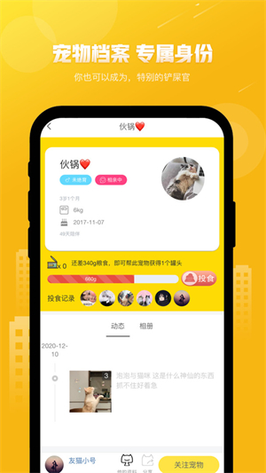友猫官网版0