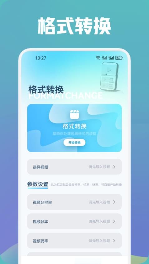 蓝狐视频播放器免费版1