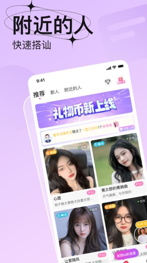 轻恋免费版3