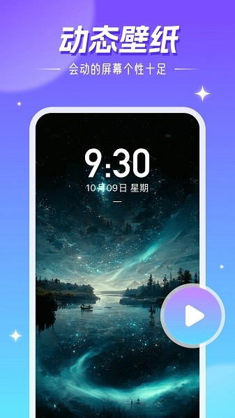 精灵壁纸app3