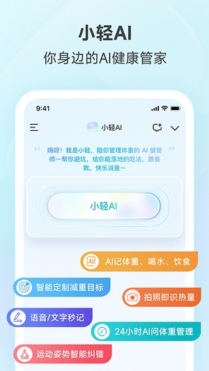 好轻体脂秤(云麦体脂秤app)3