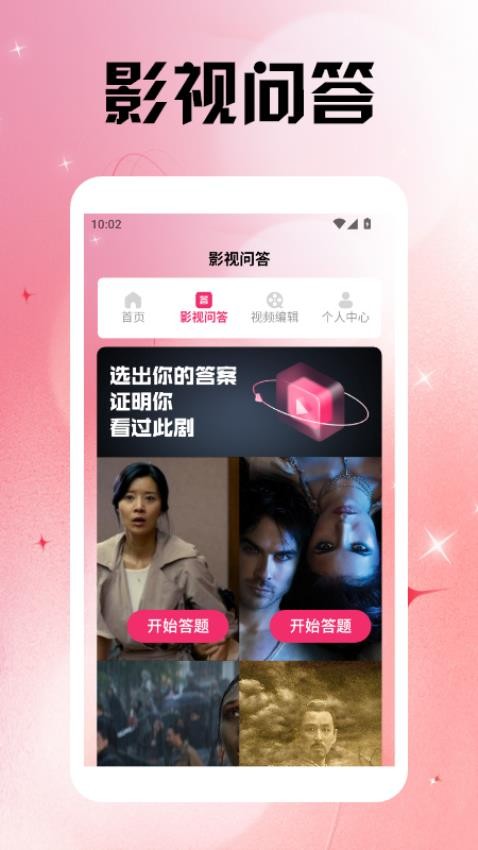 虾皮视频追剧达人手机版2