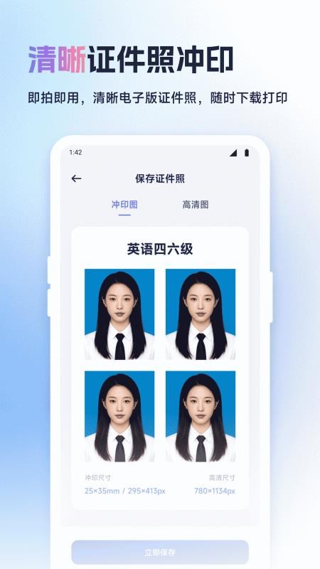 我的证件照最新版1