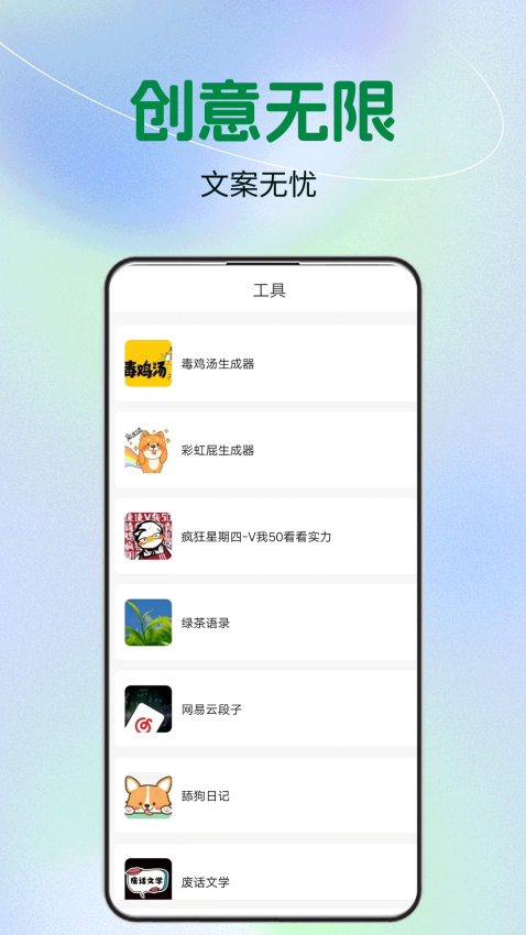 微商文案app1