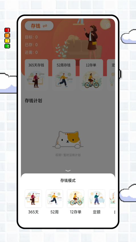 字符记账本手机版2