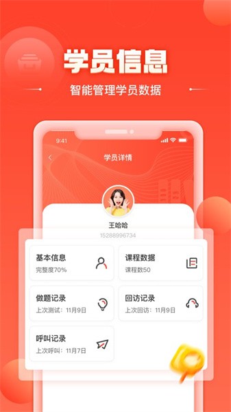 昭昭督学最新版0