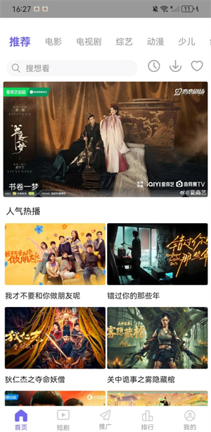 快云影音app2
