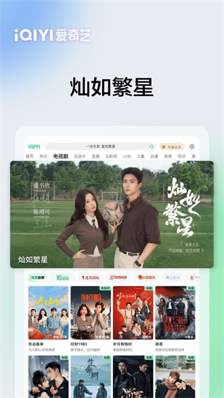 爱奇艺车载版app(爱奇艺Pad)2