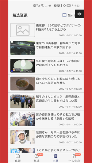 烧饼日语4