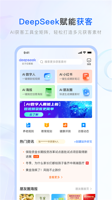 保险师3