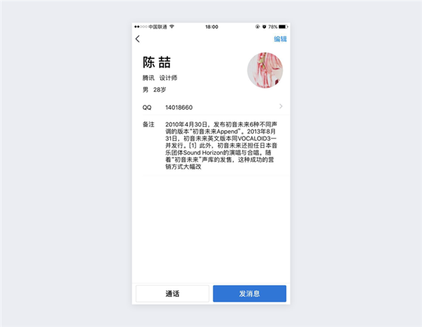 腾讯企点app官方版