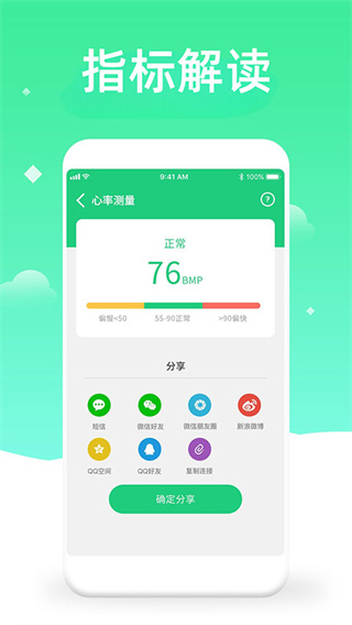 体检视力测试2