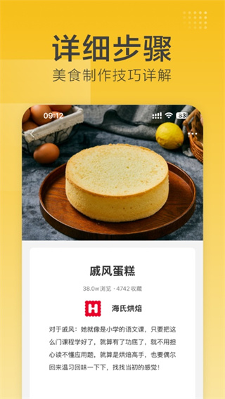海氏烘焙食谱3