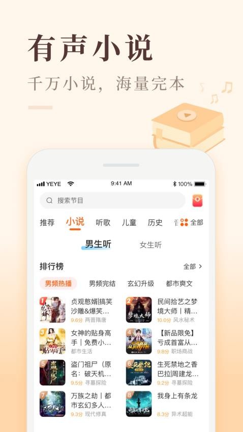 喜马拉雅极速版最新版2