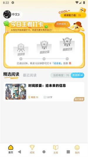 适趣高阶中文2
