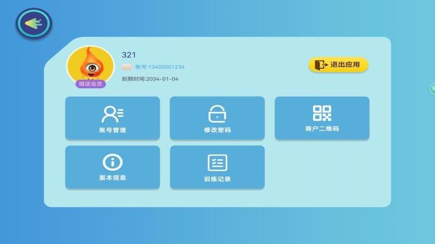 贞视力训练3