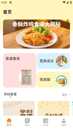 萌厨房2
