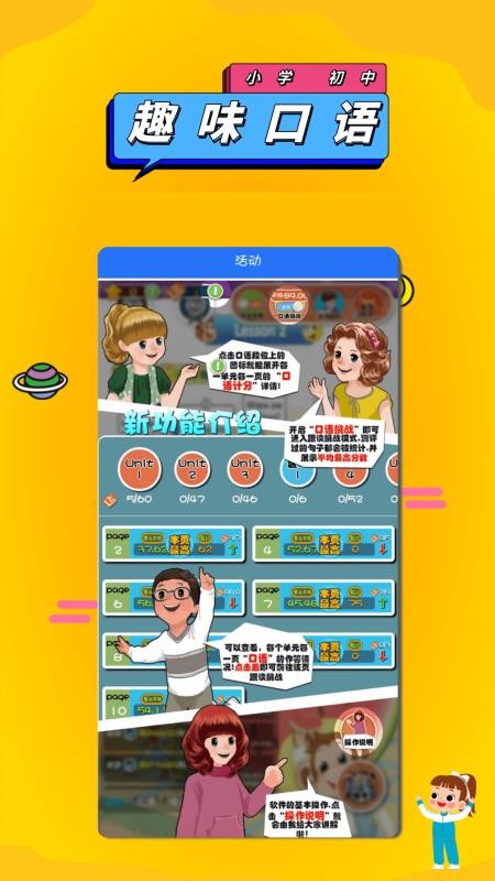 人教英语点读软件1