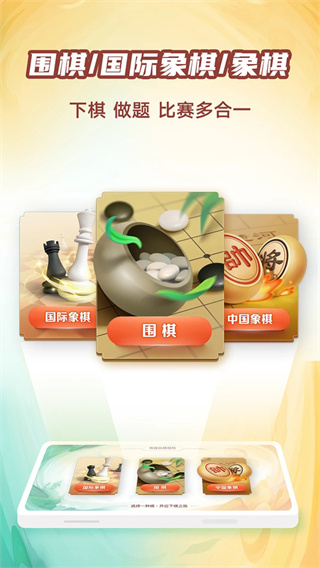 有道纵横棋院最新版(有道少儿围棋)1