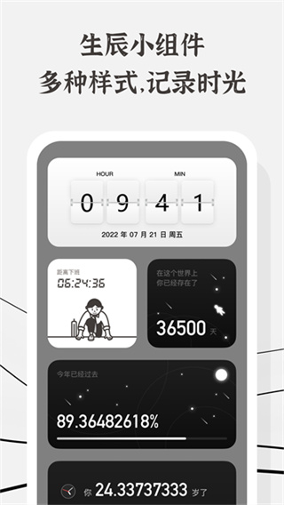 生辰3
