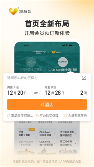 Thomas Cook托迈酷客(改名复游会)1
