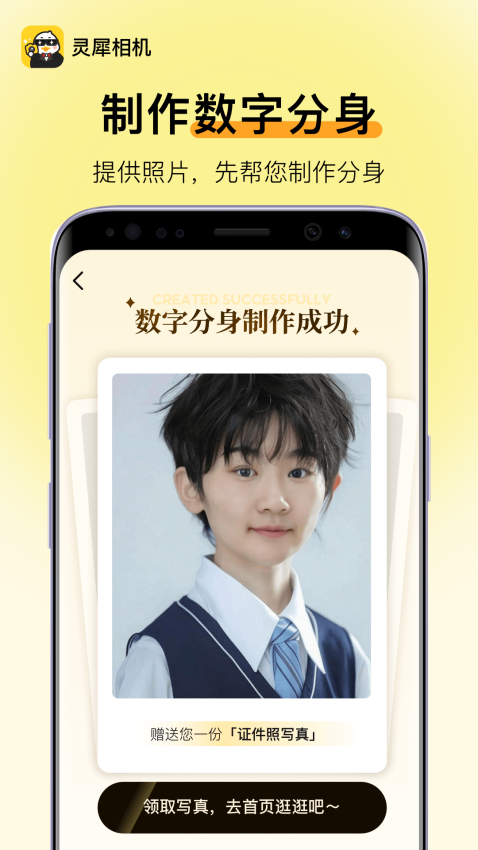 灵犀相机手机版3