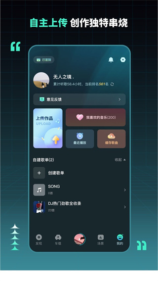 2026dj串烧集最新版3