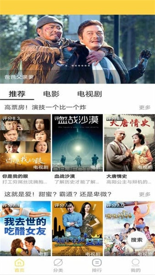 天天美剧app安卓版0