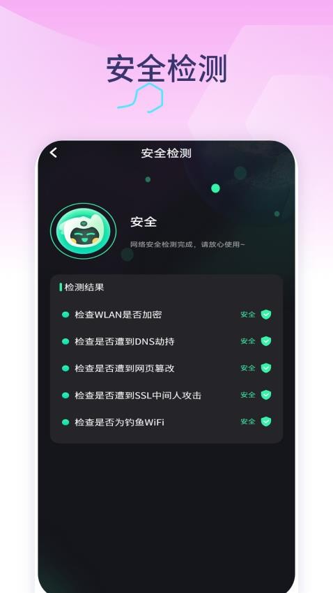 风加速器官网版1