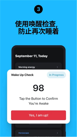 alarmy睡你妹闹钟(使命闹钟击破睡眠闹铃)3