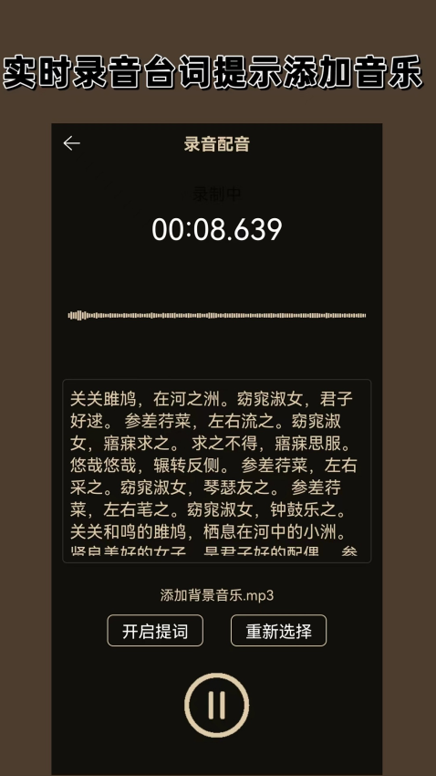 录音专家最新版0