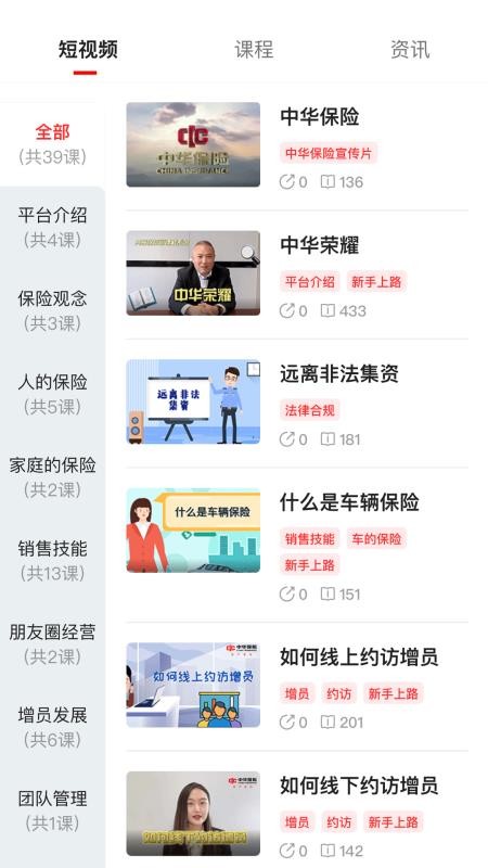 中华财险共享保平台1