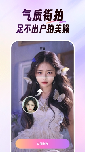美影软件最新版3