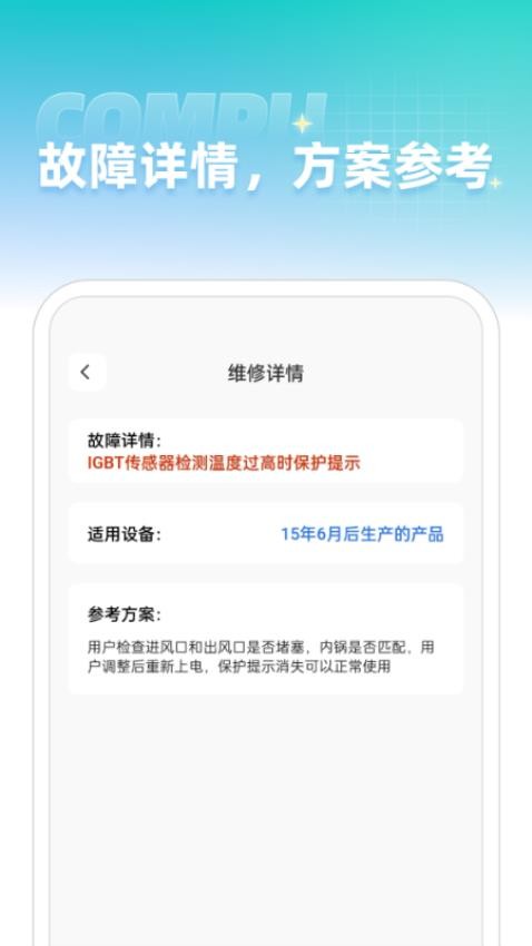 维修手册大全免费版