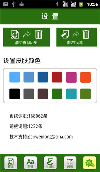 词根词缀字典最新版2