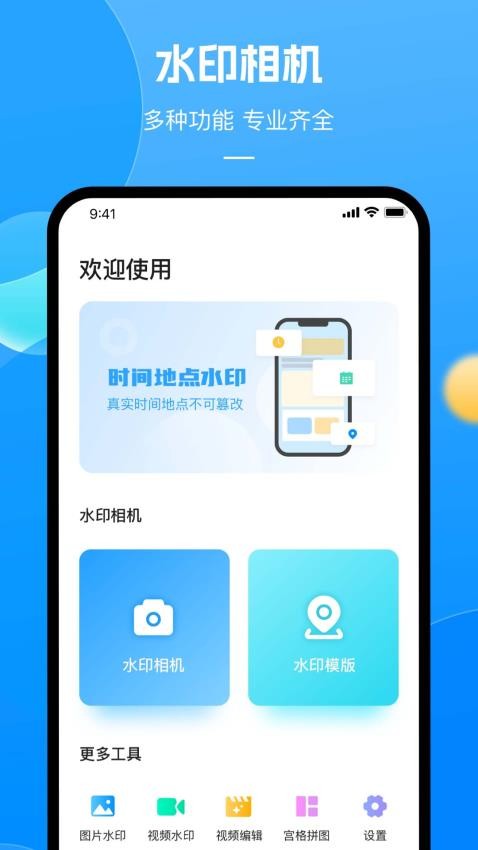 相机带时间最新版