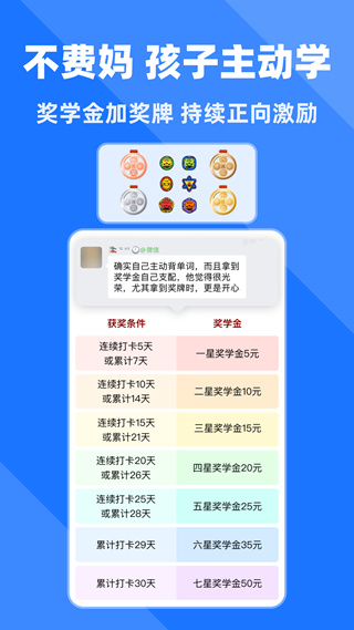 拓词免费版0