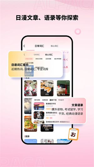 羊驼日语配音软件0